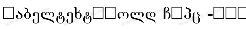 LabeltextBBold GBpc 字体转换